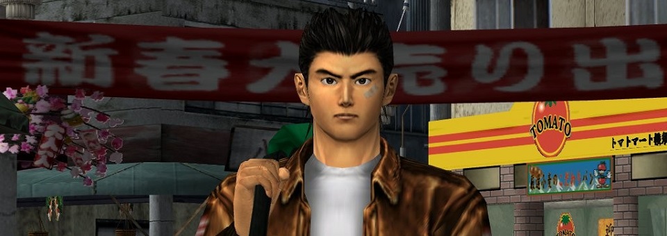 Shenmue